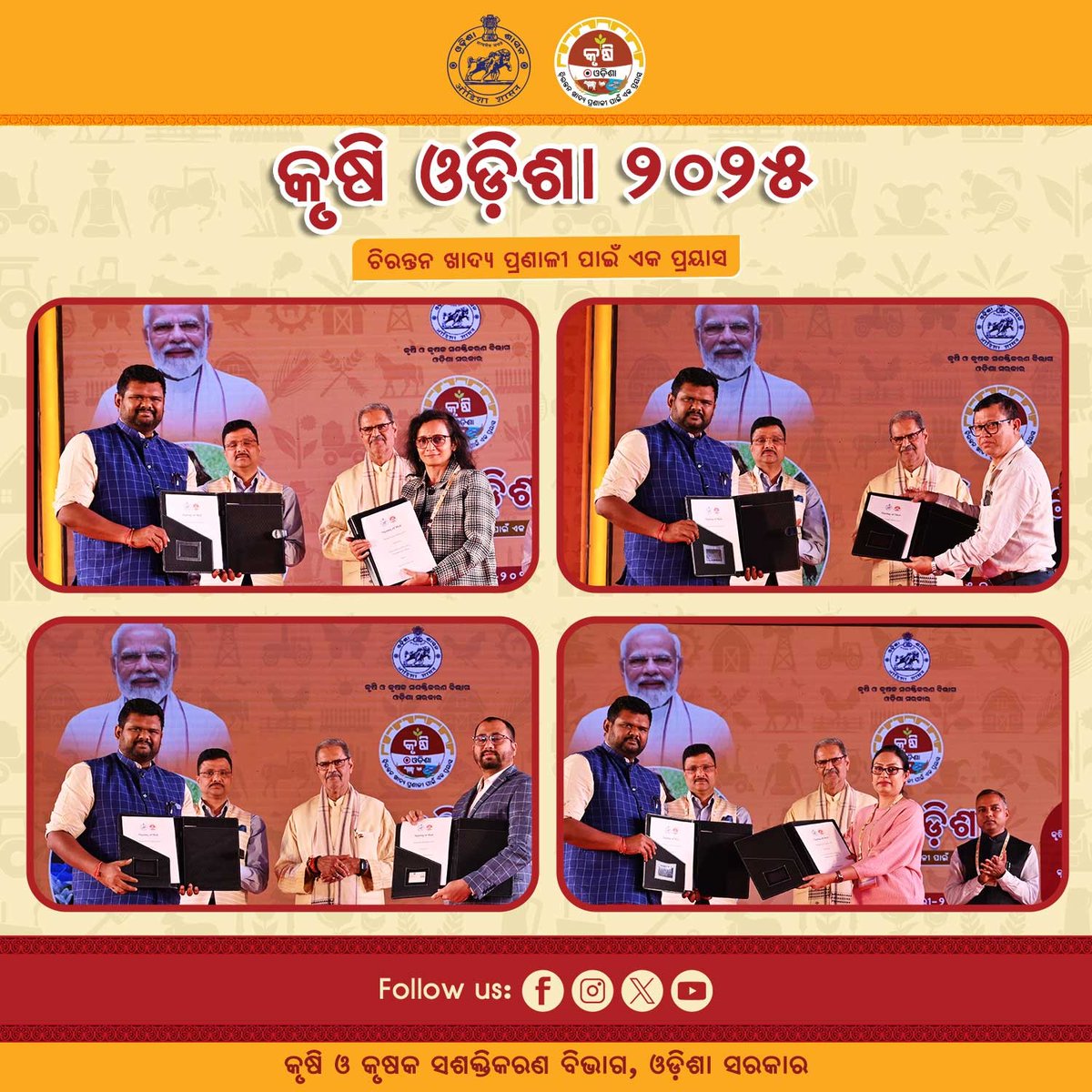 କୃଷି ଓଡ଼ିଶା ୨୦୨୫ର ଉଦ୍’ଯାପନୀ ସଭାରେ ଉଦ୍ୟାନ କୃଷି ଉତ୍ପାଦର ବିପଣନ ଓ ପ୍ରୋତ୍ସାହନ ନିମନ୍ତେ ଉଦ୍ୟାନ କୃଷି ନିର୍ଦ୍ଦେଶାଳୟ ସହିତ ବେସରକାରୀ ବିପଣନ ସଂସ୍ଥାମାନେ ବୁଝାମଣା ପତ୍ର ସ୍ବାକ୍ଷରିତ କରିଛନ୍ତି । <a href="/KVSinghDeo1/">Kanak Vardhan Singh Deo (Modiji Ka Parivar)</a> <a href="/arvindpadhee/">Arabinda K Padhee</a>