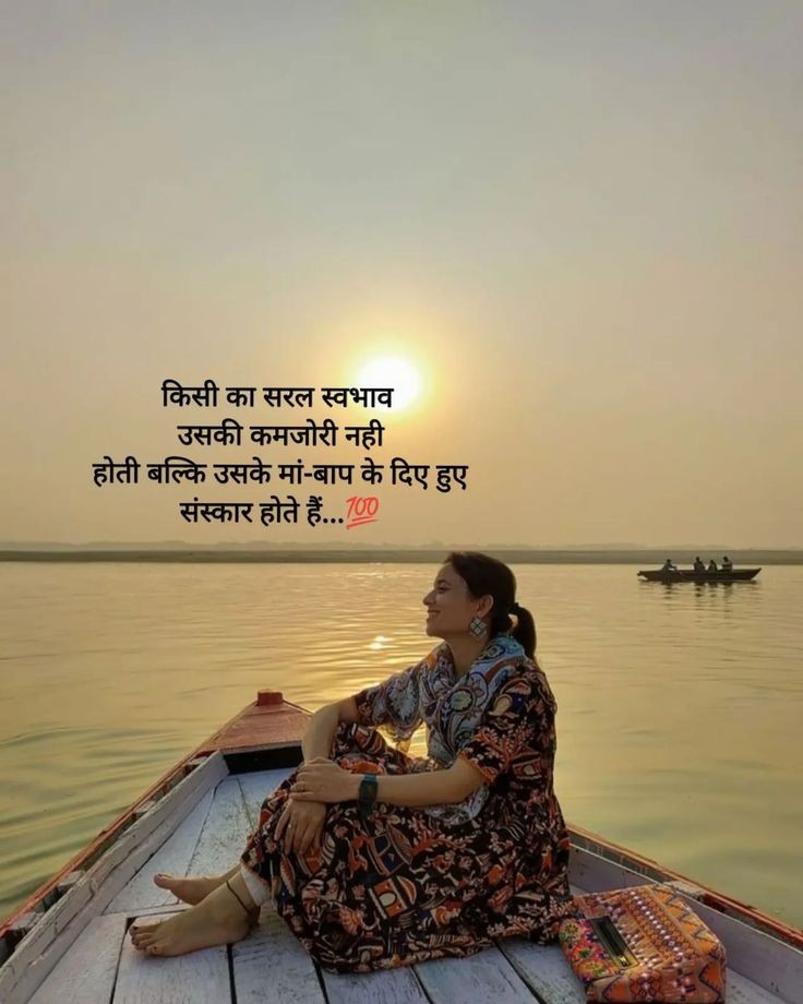 jatprabhu99's tweet photo. किसी का सरल स्वभाव उसकी कमजोरी नही होती बल्कि उसके मां-बाप के दिए हुए संस्कार होते हैं... 💯