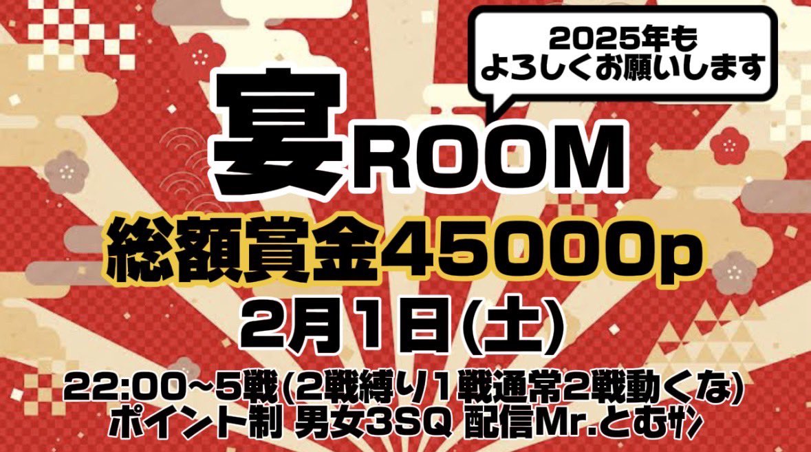 NAOPPP1106's tweet photo. 🔥宴  1Day league🔥

⏰   2月8日(土)   22:00〜
        🚹🚺3スク🚺1以上

🈲都心、河辺、リトル🈲
第2アンチ決まるまで侵入禁止

👍┆  @NAOPPP1106
          ↳follow＋RT(全) （本垢）

📝 ┆ チーム名荒野名🚹🚺本垢🆔

⚠️今回枠数に限りがあります🥺
取れなかったチーム様申し訳ないです🥺 https://t.co/E0yrfguSql
