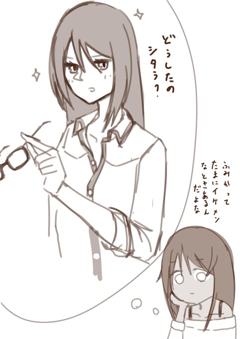 ふみふみはイケメン属性ちょっと入ってると思う 