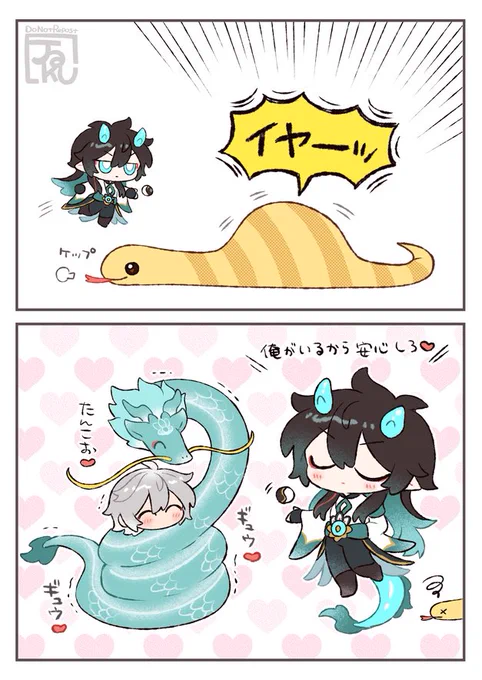 🐍vs🐉(穹丹) 