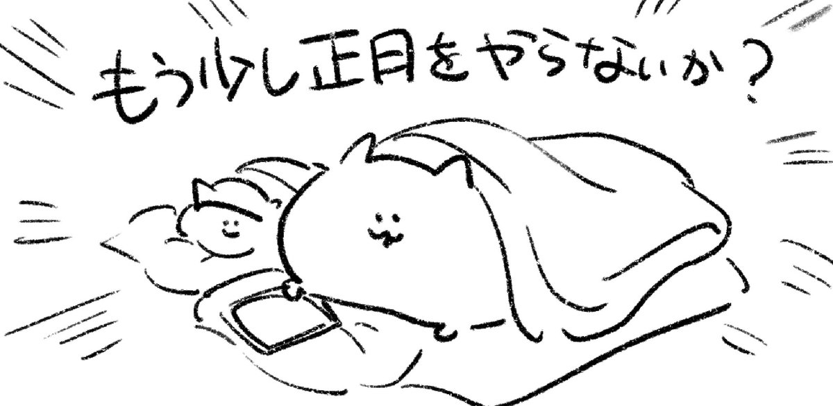 ロケンロー(おやすみ) 