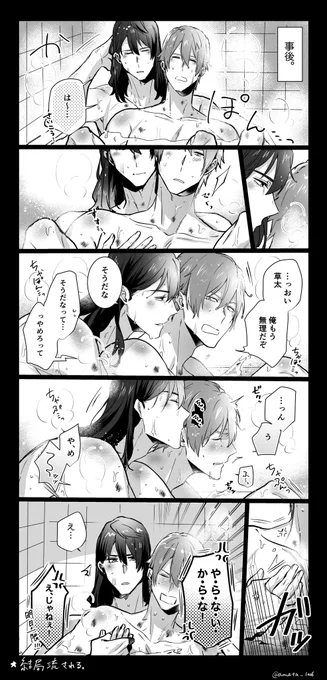 色々後な草芹
(※肌多) 