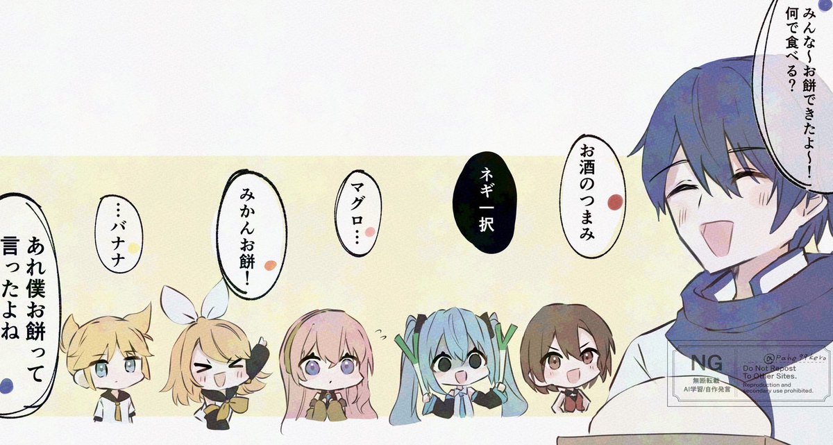 Pahe99Kero's tweet photo. MEIKO「そういうアンタは何で食べるのよ」
KAITO「……アイス餅…？」

 #KAITO  #MEIKO  #初音ミク  #巡音ルカ  #鏡音リン  #鏡音レン https://t.co/tWZzEmmckM