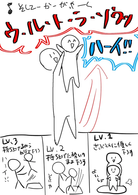 紅白のB'zのウルトラソウルで40代夫婦ブチ上がり、今日だけ夜更かし許してた子ども達を巻き込んで一緒に踊り、「ウルトラソウル!ハーイ!!」の部分で子ども達を持ち上げた所それが大層気に入ったようで、元旦以降「ウルトラソウルやってー(*゜▽゜)ノ」とよくせがまれる笑。レベル別までできてる笑😂 