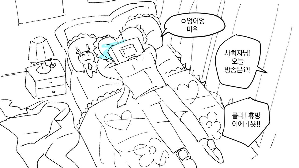 날이갈수록 개적폐 연성만 늘어감
#괴담출근