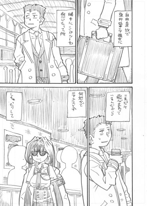 毒ヶ衣ちなみ先生漫画「煉獄と地獄」1 