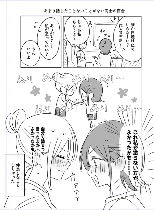 #百合展1Pマンガ部門 