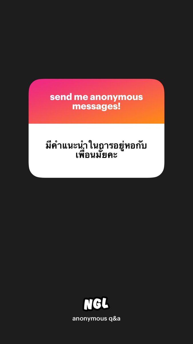 -เรียนคนละอย่างกับบชบชเลย ไม่ค่อยรู้ข้อมูลอินไซต์เท่าไหร่ ขอโทษด้วยนะคับ
-ทันคับ มากกว่า50ก็ทันคับ!
-รอบ3 คับ
-หาเพื่อนที่พฤติกรรมการนอนเหมือนกันคับ เราให้ความสำคัญกับการนอน ให้สเปซกัน ไม่ยุ่งของส่วนตัว มีมารยาทในการอยู่ร่วมกัน มีอะไรก็คุยกันตรงๆคับ ไม่เห็นแก่ตัว