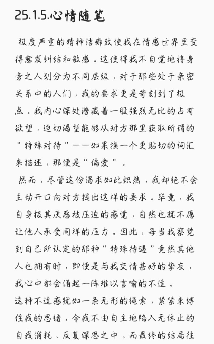 ju_zi1064's tweet photo. 一些碎碎念，看看就好 https://t.co/UPbPL4M6G7