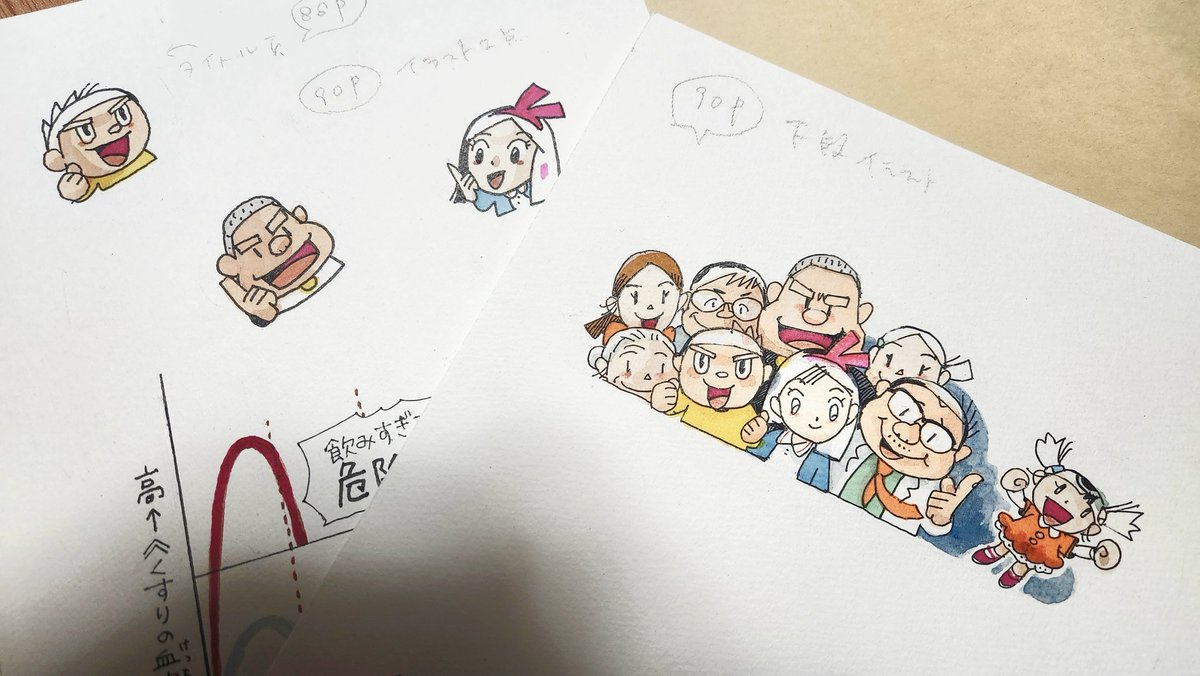 「【仕事始め/2025】2025 01052025年の『仕事始め』は、漫画の修正コ」|いわみせいじのイラスト