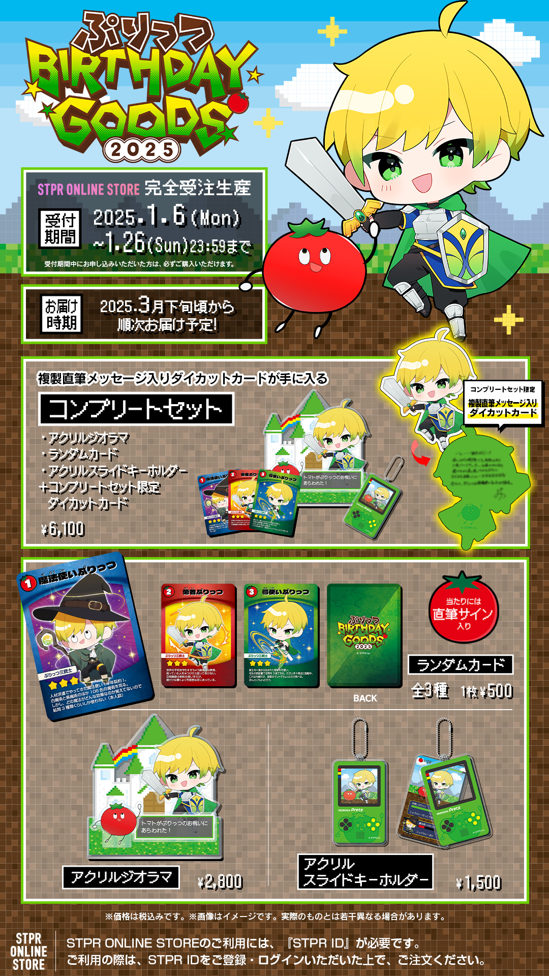 STPR ONLINE STORE【公式】 on X: 