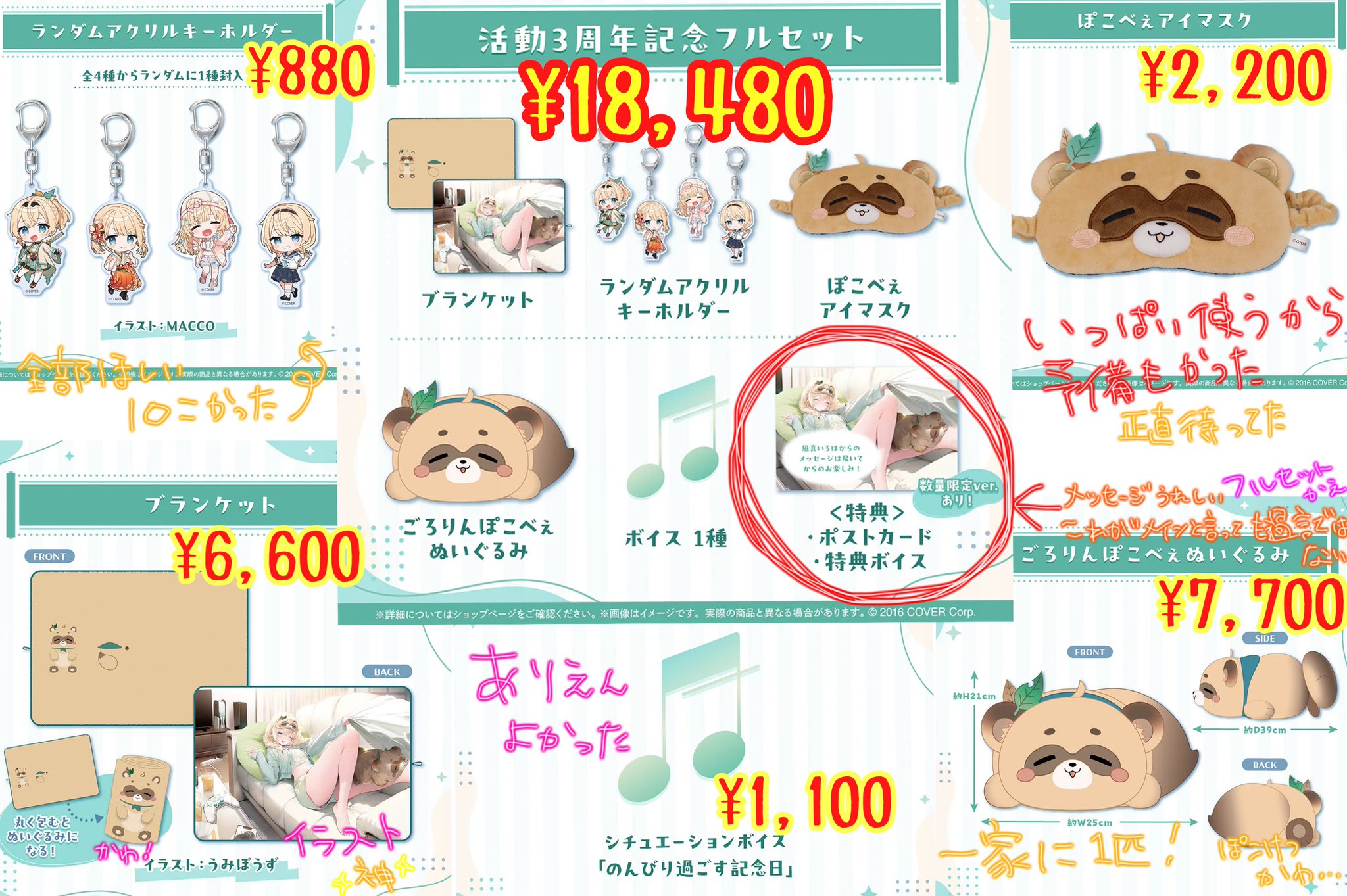 ホロライブ ホロックス 風真いろは 活動1周年 ぽこべぇ ぽこべえ