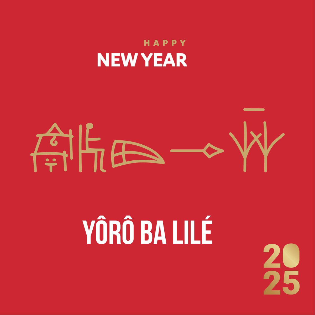Bonne Année 2025
Happy New Year 2025
Yôrô Ba Lilé 2025
#preservationafricanscripts
#HappyNewYear2025 
#africanscriptdesign
