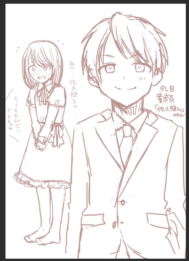 見た目は決まったけど女装どうしよかなーって迷ってる 