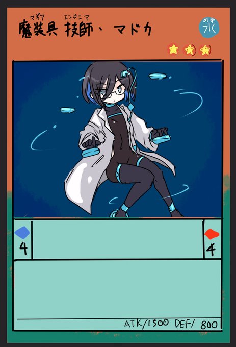 モンスターカードも研究カウンターが乗った状態で場に出て。①研究カウンターを消費して〇〇する。とか研究カウンターの数だけ攻撃力が×200とかあるのはどうだろうか…などと考えていた 