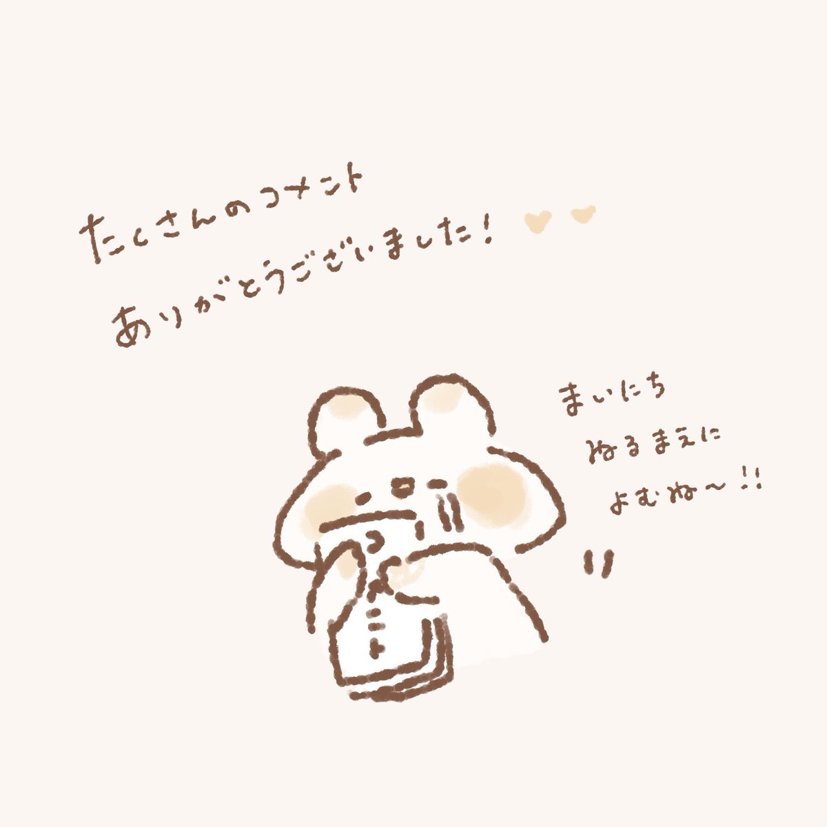 たくさんの応援本当にありがとうございました！✨
決勝の発表は17日(金)です！どきどき…！

私も今回をきっかけに素敵なキャラクターたちを見つけることができてほっこりです☺️🌸

ページはずっと残りそうなので、
コンテスト後もいいねやコメント大歓迎です✨

日々の制作の糧にさせてください😭🌷