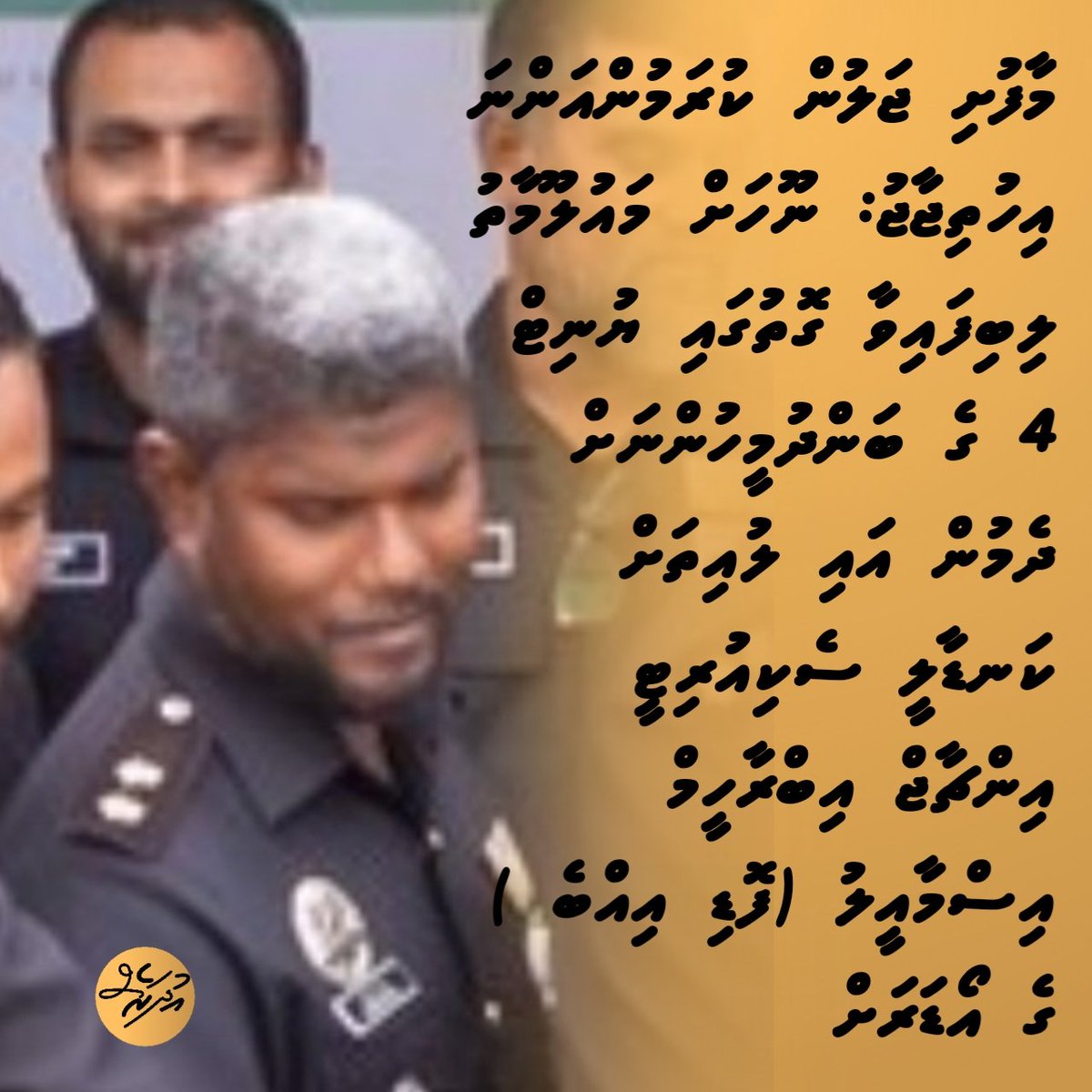 udharesnews_mv's tweet image. މާފުށި ޖަލުން ކުރަމުންއަންނަ އިހުތިޖާޖު: ނޫހަށް މައުލޫމާތު ލިބިފައިވާ ގޮތުގައި ޔުނިޓް 4 ގެ ބަންދުމީހުންނަށް ދެމުން އަައި ލުއިތަށް ކަނޑާލީ ސެކިއުރިޓީ އިންޗާޖް އިބްރާހީމް އިސްމާއީލު (ފޮޑި އިއްބެ ) ގެ އޯޑަރަށް
@MMuizzu @min_mohst