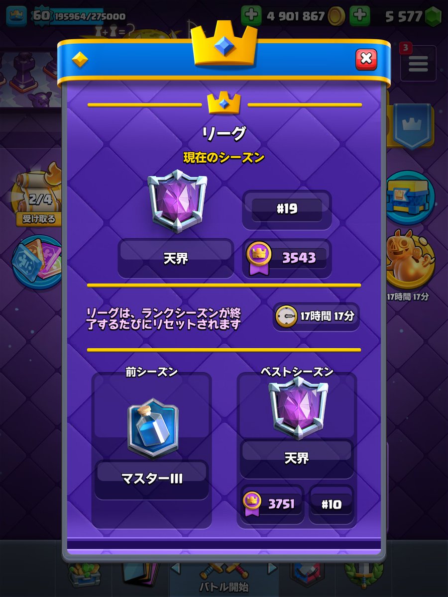 最終日にまさかの仕上がり日本一と