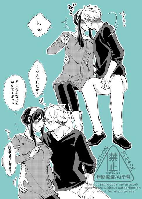 うちの主人が可愛い件
※本物夫婦・64 