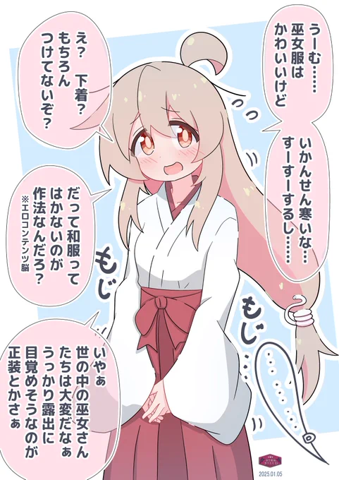 巫女まひろちゃん
#おにまい
「確かに昭和まではそういう人も多かったらしいけど、今は……あと、今の性別って……」 