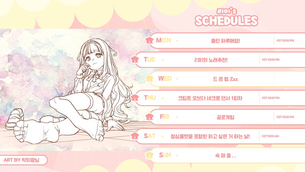 Link4You_'s tweet photo. 1월 6일 ~ 1월 12일 스케줄입니다.☆彡 https://t.co/1d2OpVBenQ
