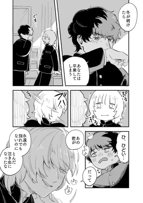※学パロオクバデ3 