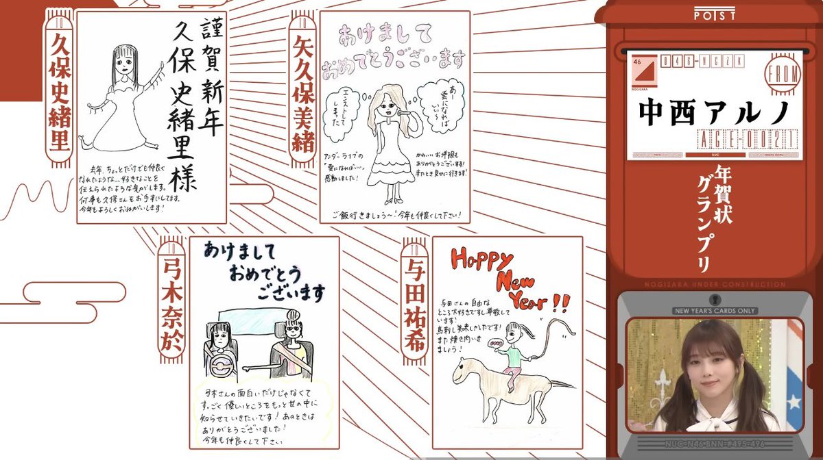 1人５枚だからあと1枚は「友達になろう」って言ってくれたあの先輩に送ったんだろうね

#中西アルノ
#乃木坂工事中