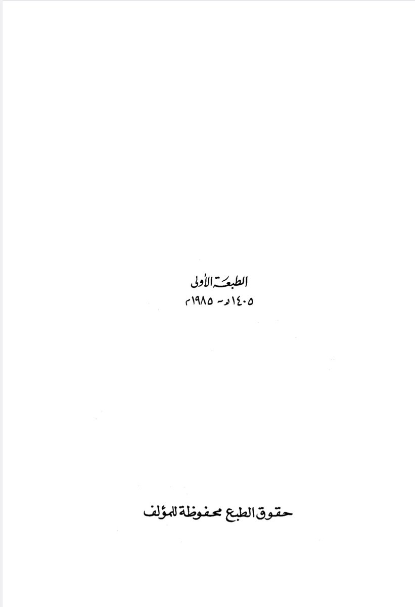 بعيد المغازي أو طويل المغازي: 
بعيد المغزا الأول:
لقب الفارس فهد بن محمد بن دغمان بن عجيمه بن جابر بن شلوان آل ضاعن ، وهو أول من لقب بهذا اللقب ولم يعقب الا نوره تزوجها ابن عمها محمد الدامر وأنجب  بنتين.
بعيد المغزا الثاني : 
لقب الفارس فهد بن محمد الملقب بالدامر بن فهيد بن محمد