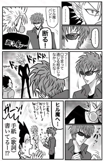 悪魔とバンド組みたい赤目(パロ)🎸😈 