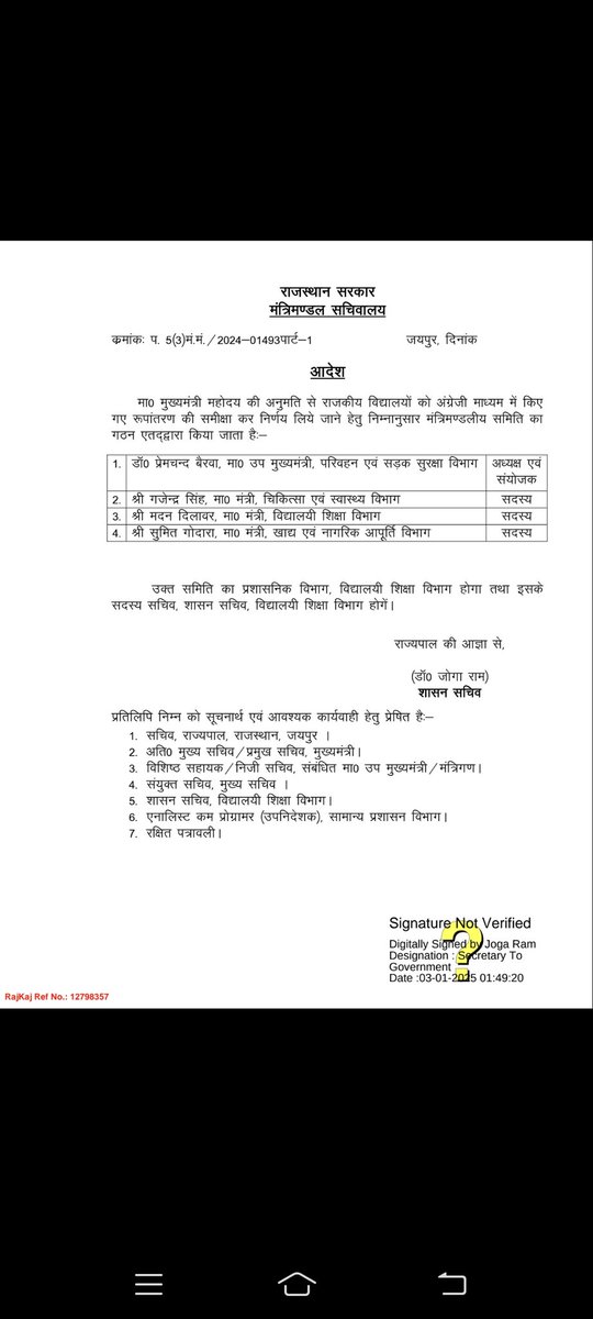 मा० मुख्यमंत्री <a href="/BhajanlalBjp/">Bhajanlal Sharma</a> जी अंग्रेजी माध्यम विद्यालयों से आज गरीब बच्चे भी अंग्रेजी में शिक्षा प्राप्त करने का सपना देख पा रहे है। 
महोदय आपसे निवेदन है इनमें स्टाफ और सुविधाओं को पूर्ण करे न कि बंद करने का विचार करें।
<a href="/DrPremBairwa/">Dr Prem Chand Bairwa</a> <a href="/madandilawar/">Madan Dilawar</a> <a href="/KumariDiya/">Diya Kumari</a> <a href="/DrKirodilalBJP/">Dr. Kirodi Lal Meena</a>