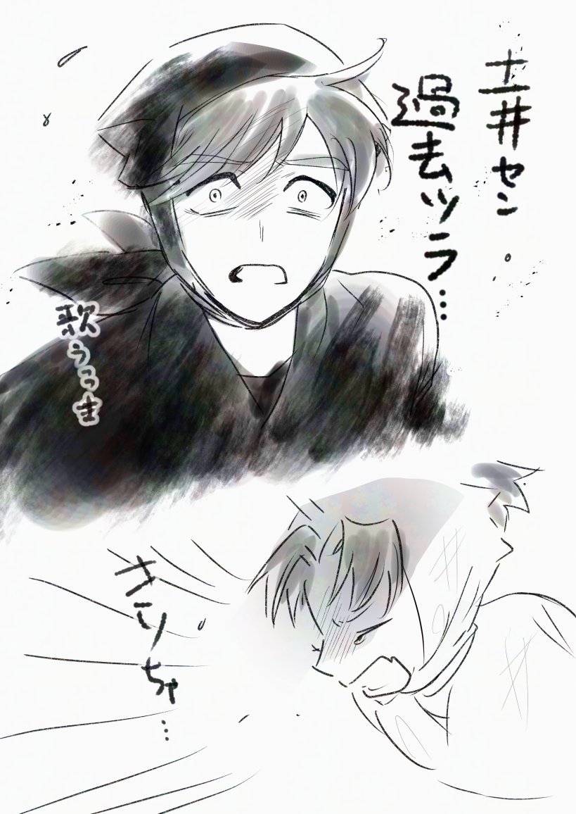 絵日記✎ 忍🥚ミュ12段みた 