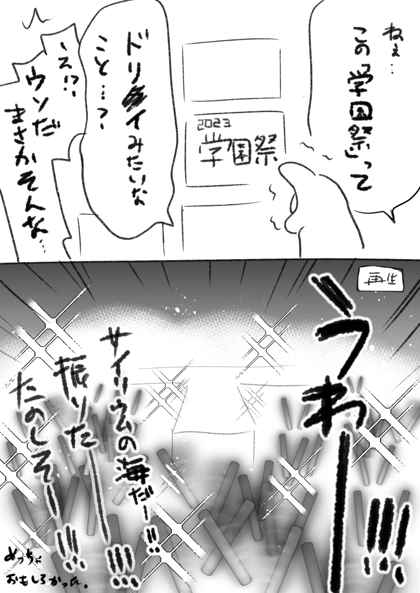 絵日記✎ 忍🥚ミュ12段みた 