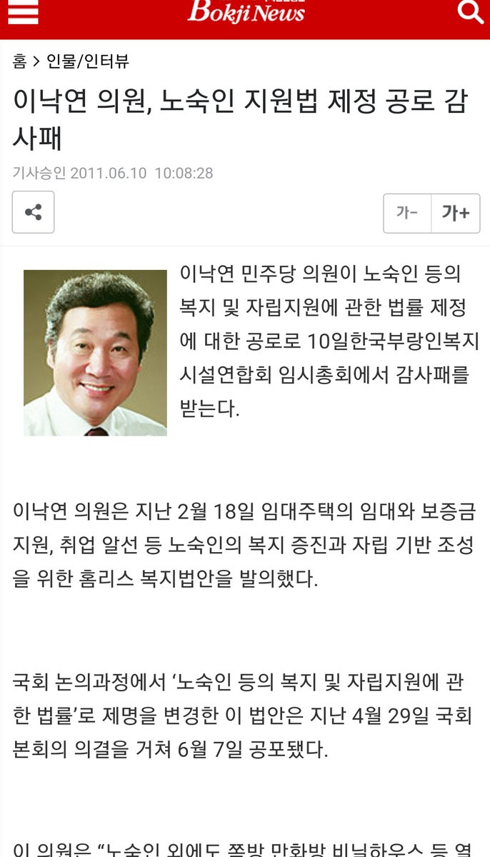 아니 홈리스 법도 발의하심👍
정말 사회 구석구석을 보셨군요 #이낙연
주요내용도 '가'부터 '하'까지 꼼꼼함

-쪽방, 만화방, 비닐하우스 등에서 거주하는 사람, 불안정한 임대로 주거를 상실할 위기에 있는 사람 등 대상 확대
-보건복지부장관 소속 중앙홈리스정책조정위원회를 두도록 함
(기타등등)