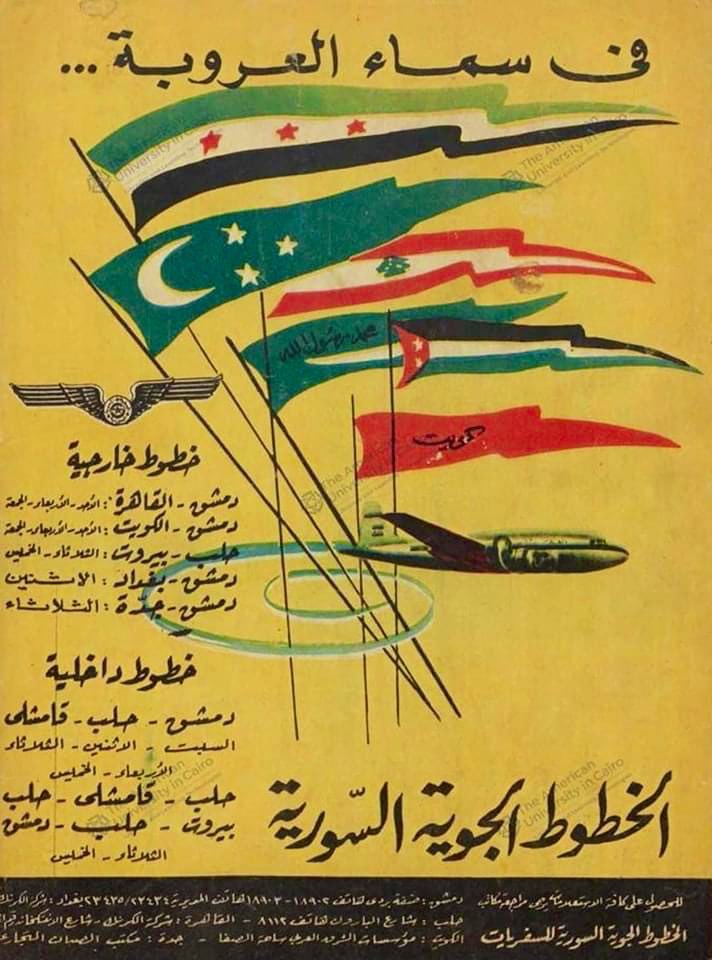 بنترست سوريا tweet media