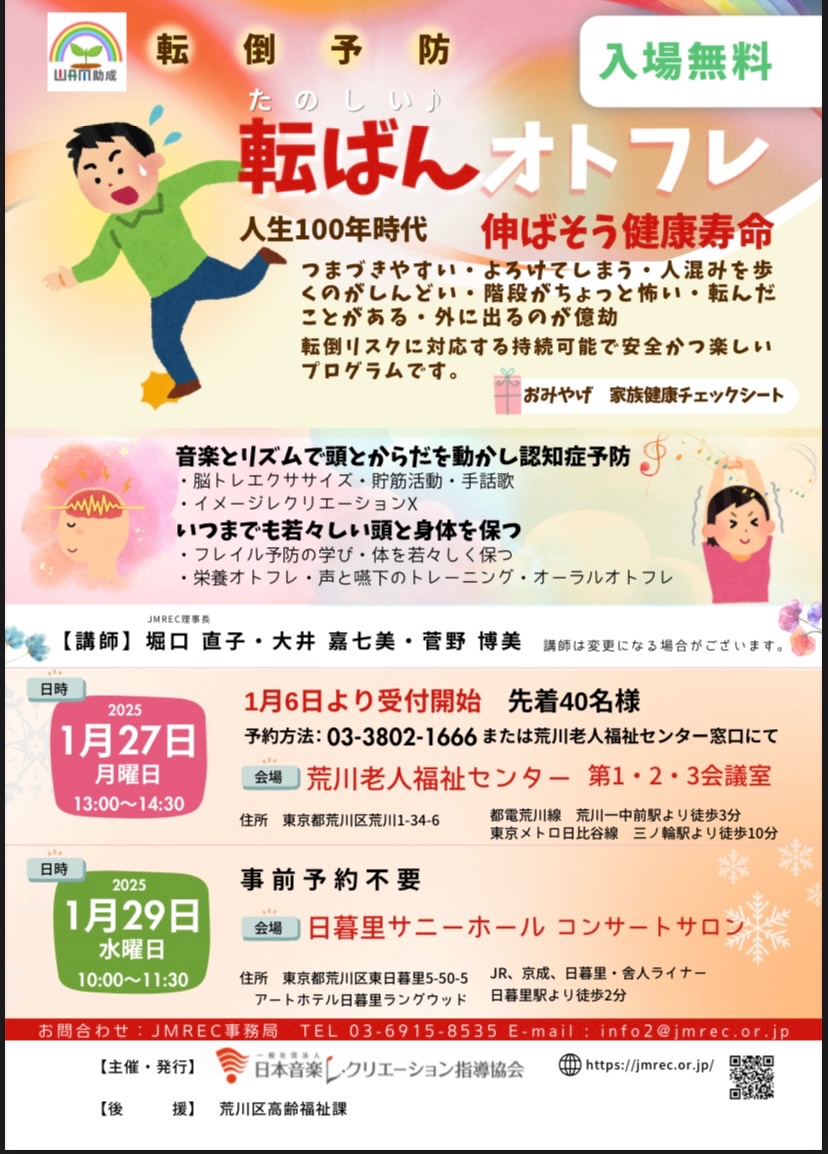 info90259160's tweet photo. 1月開催の無料講座のご案内です。
東京都3回、神奈川県1回の開催予定になりますのでチラシをご確認ください！
（1月27日開催は事前受付あり。チラシをご覧ください。） https://t.co/6YvRCyeKNE