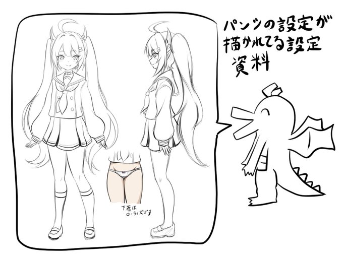 好きな性癖発表ドラゴン