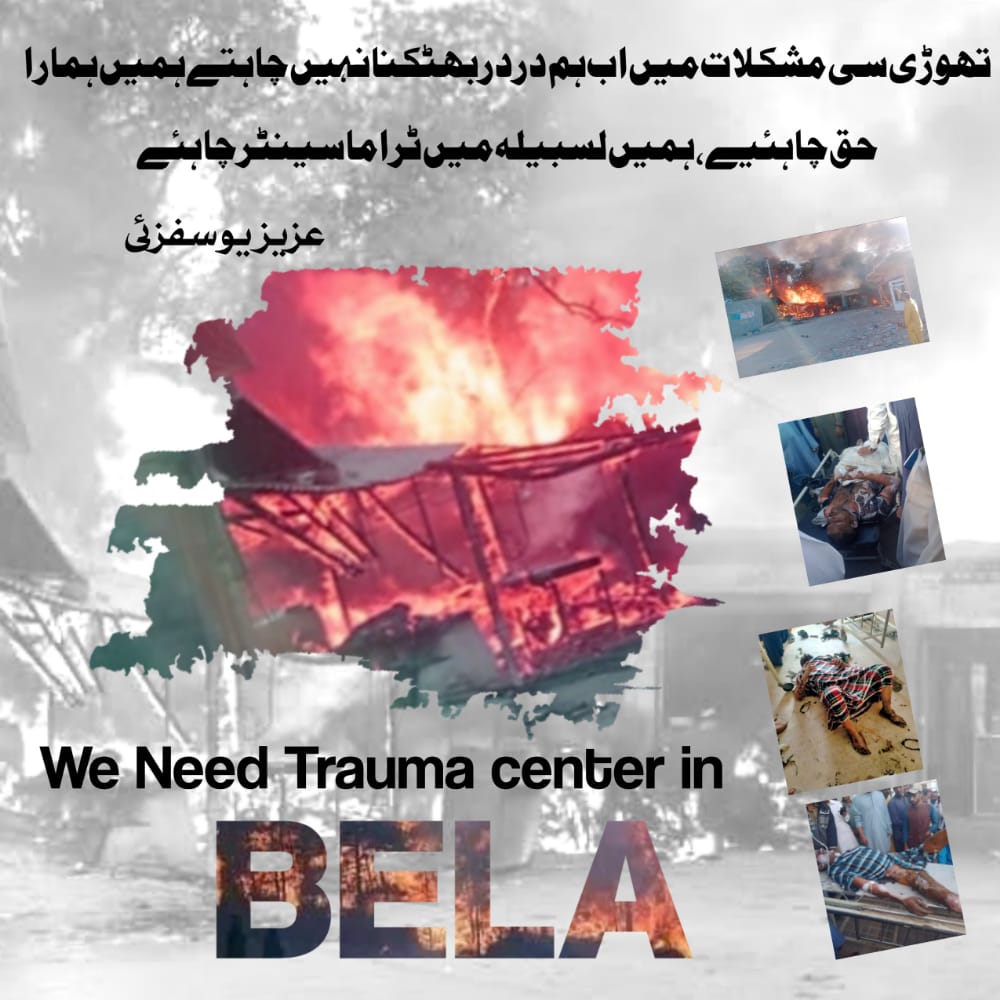 #LasbelaNeedsTraumaCenter