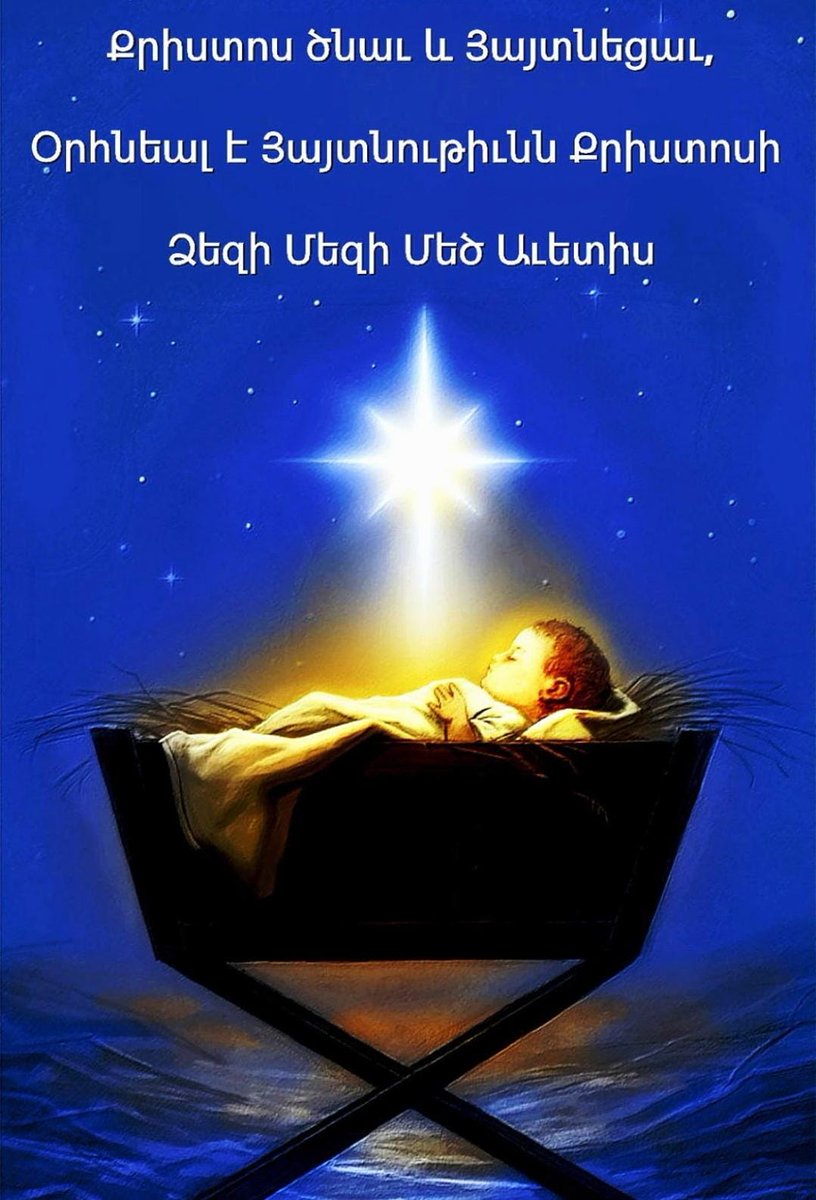 sergiobojosian's tweet photo. #BuenDomingo amigos, hoy, #Navided Armenia, porque como siempre digo, "son distintas inrerpretaciones de la misma biblia" 🌲🥂
CRISTO NACIÓ Y FUE REVELADO
PARA TODOS , ESA ES LA GRAN NOTICIA !!
Y QUE ESTE CRISTO SALVADOR VIVA Y ACOMPAÑE SIEMPRE EN NUESTRAS VIDAS !! https://t.co/4gcxpHAdpD