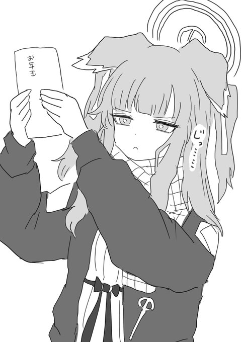 部屋の照明でお年玉袋を透けさせ中身を確認する塚 