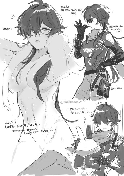 たぶんアキイト♀
※女体化 