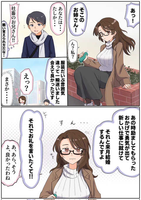 #深夜の逆ナンお姉さん 