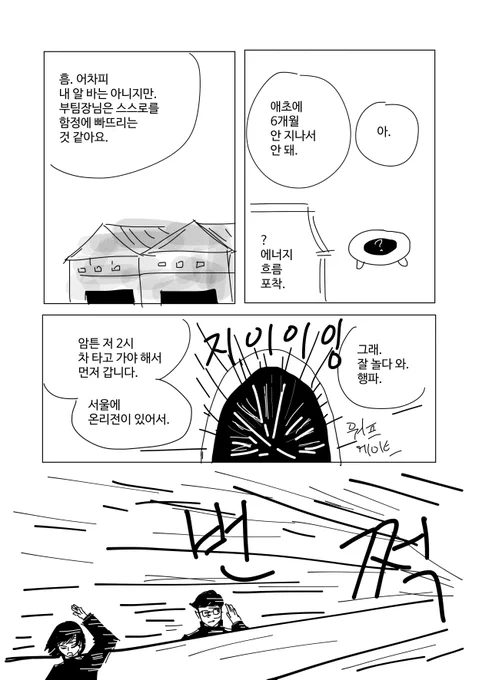 29-32쪽 (8/12) 