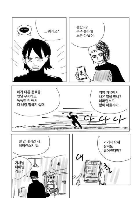 33-36쪽 (9/12) 