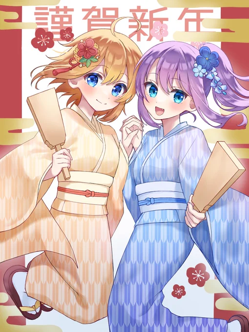 あけおめでした今年もよろしくお願いします 