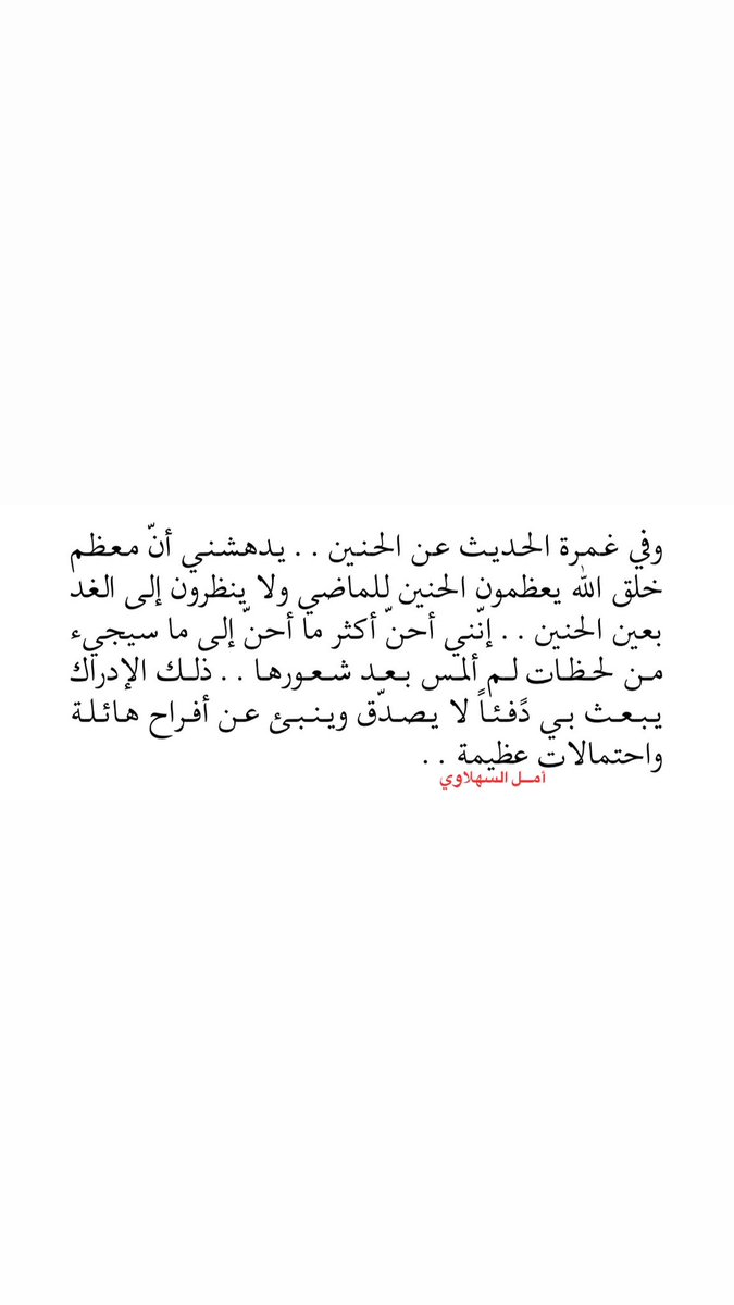 SahLawiA's tweet photo. اختر حنينك https://t.co/USTt9mSGOP