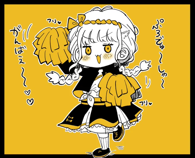 今日から仕事の皆様にことねちゃんからエールがあるようです。 