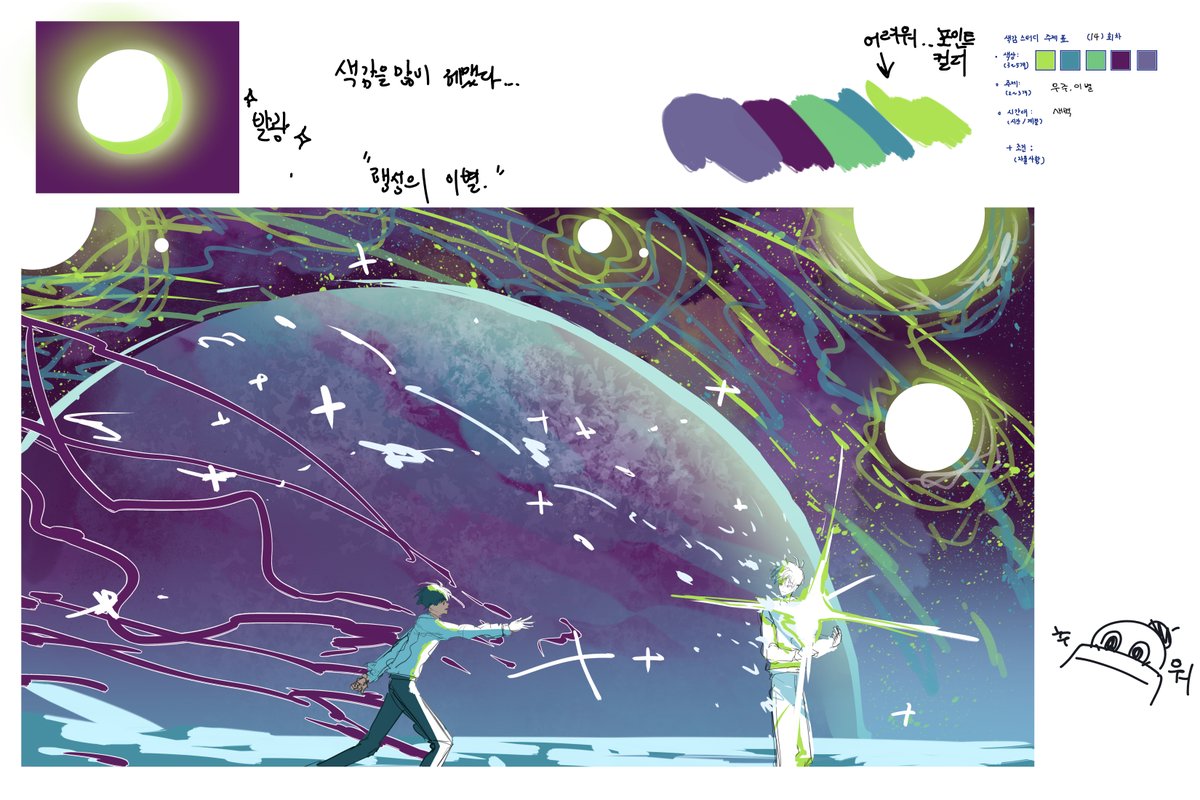 [색감스터디 6기 모집] 
오랜만에 스터디 6기 모집합니다. 
모집기간:1월 11일 / 스터디 시작 1월 16일 
[그림2장 (배경포함)/닉네임 (트위터나 인스타 아이디)/간단한 지원 동기나 목표] 
ryepe49@gmail.com 로 간단하게 적어서 보내주세요! 

-겨울방학 기념 총 30회차 진행 예정이며 금번 스터디는