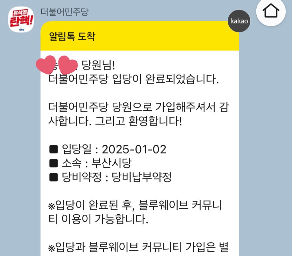 #민주당_트친소 
새내기라내여 그런데 휀걸을 겸하는