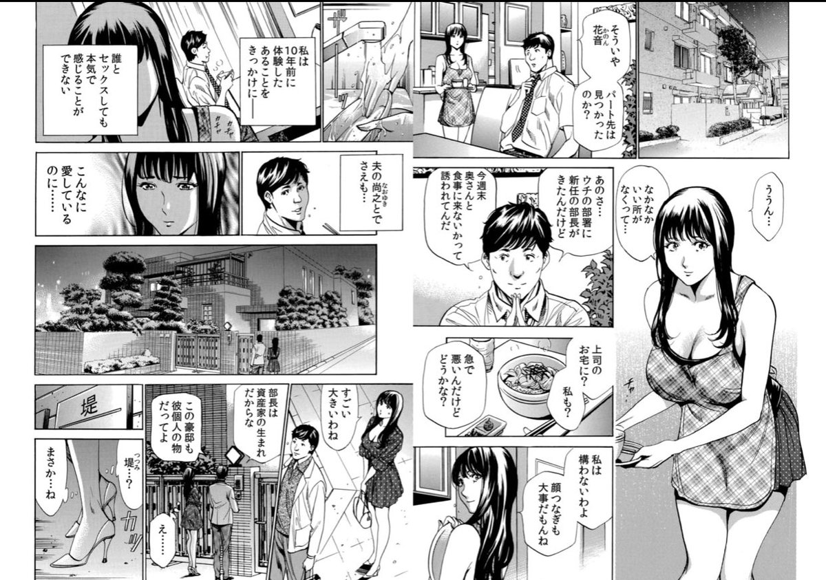 仕事始めの慌ただしい時期ですが息抜きにぜひご一読くださいませ☀️ 圧倒的エロシーン量ヌキどころ満載です 

「夫は知らない寝取られSEX～極太棒に何度もイキ喘ぐ淫らな人妻 」
各電書サイトで配信中
#ふぉんてぃん
FANZA
https://t.co/gbSPNbU1zG
ブックライブでは一巻無料
https://t.co/rdCsflult5 